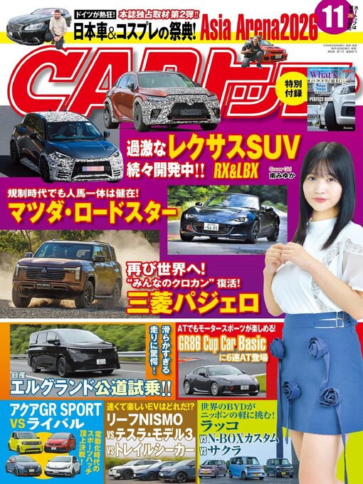 車雑誌「CARトップ」②〜24冊 Magazines - CARトップ (カートップ) - Nassau Digital Doorway